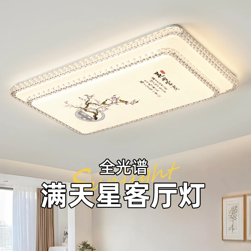 主卧室灯客厅灯2025年新款简约现代灯仿水晶灯led吸顶灯大厅灯具