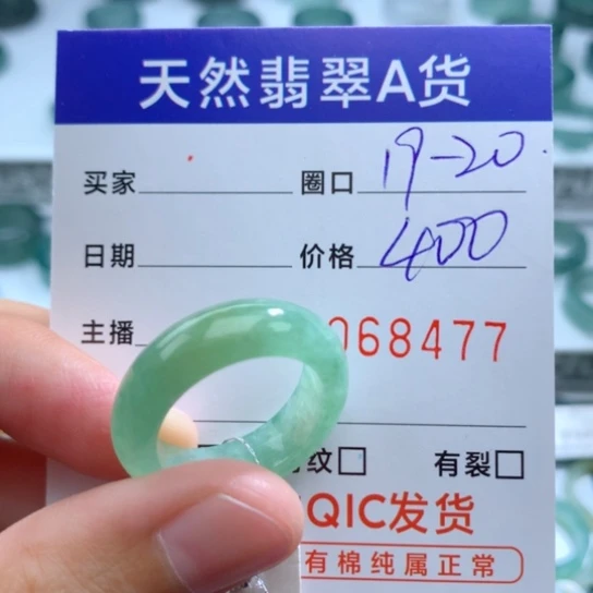 翡翠戒指未镶嵌天然翡翠A货戒圈