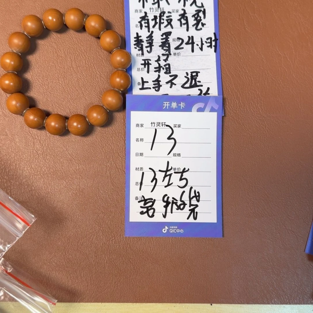 橄榄核手串13号链接橄榄核圆珠