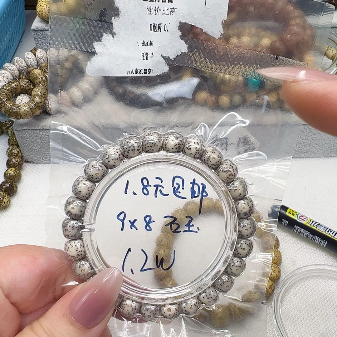 星月菩提手串45福利星月菩提单圈98