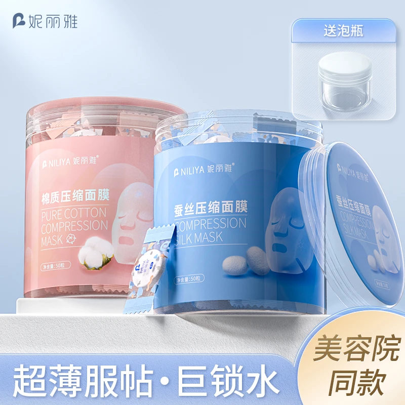 蚕丝压缩面膜粒水疗湿敷专用一次性面膜干棉质超薄美容院正品罐装