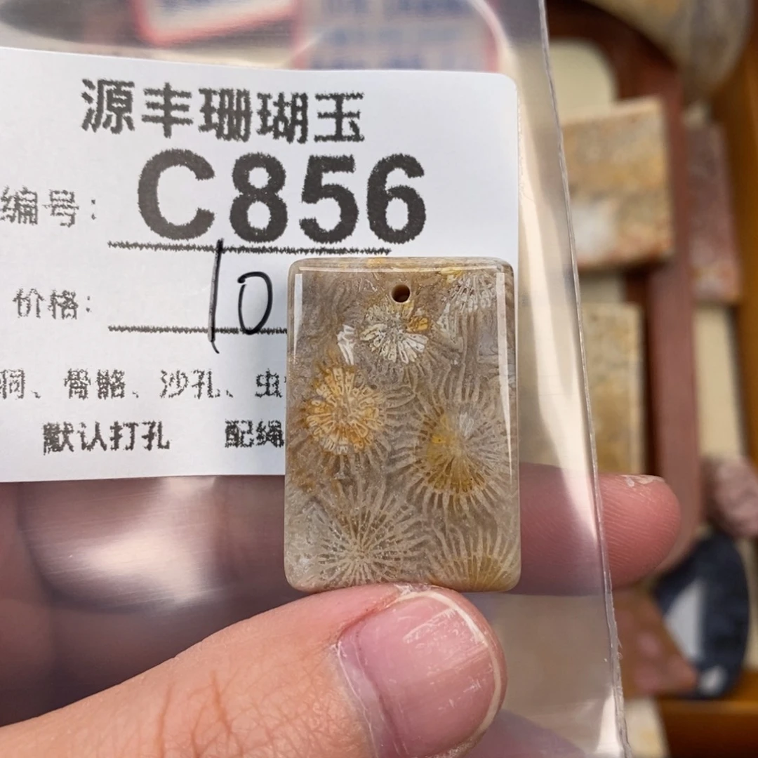 硅化玉颈饰未镶嵌水**同