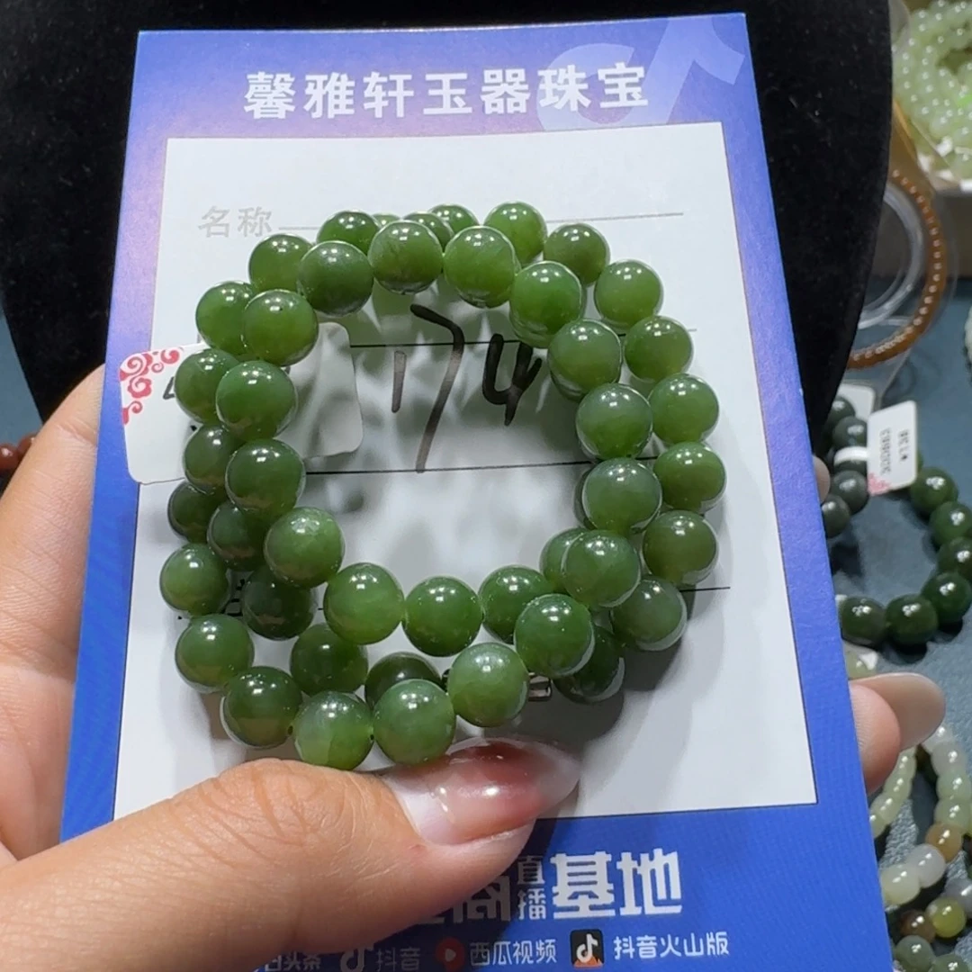和田玉未镶嵌项链