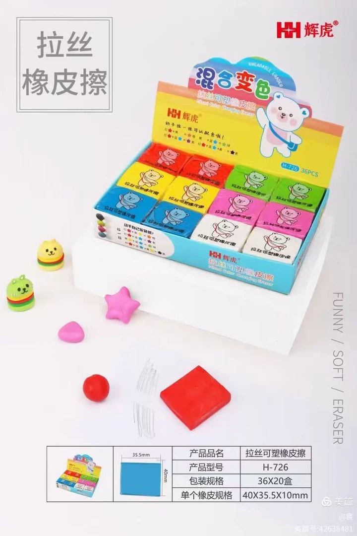 辉虎726彩色可塑拉丝橡皮擦可变色动手配色好玩又实用学习专用