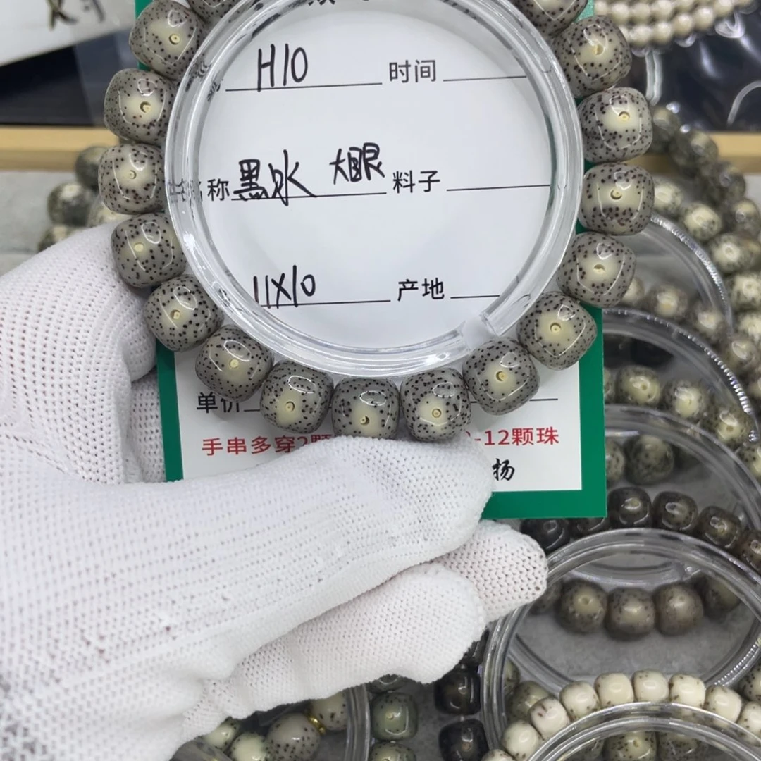 星月菩提手串H黑大眼