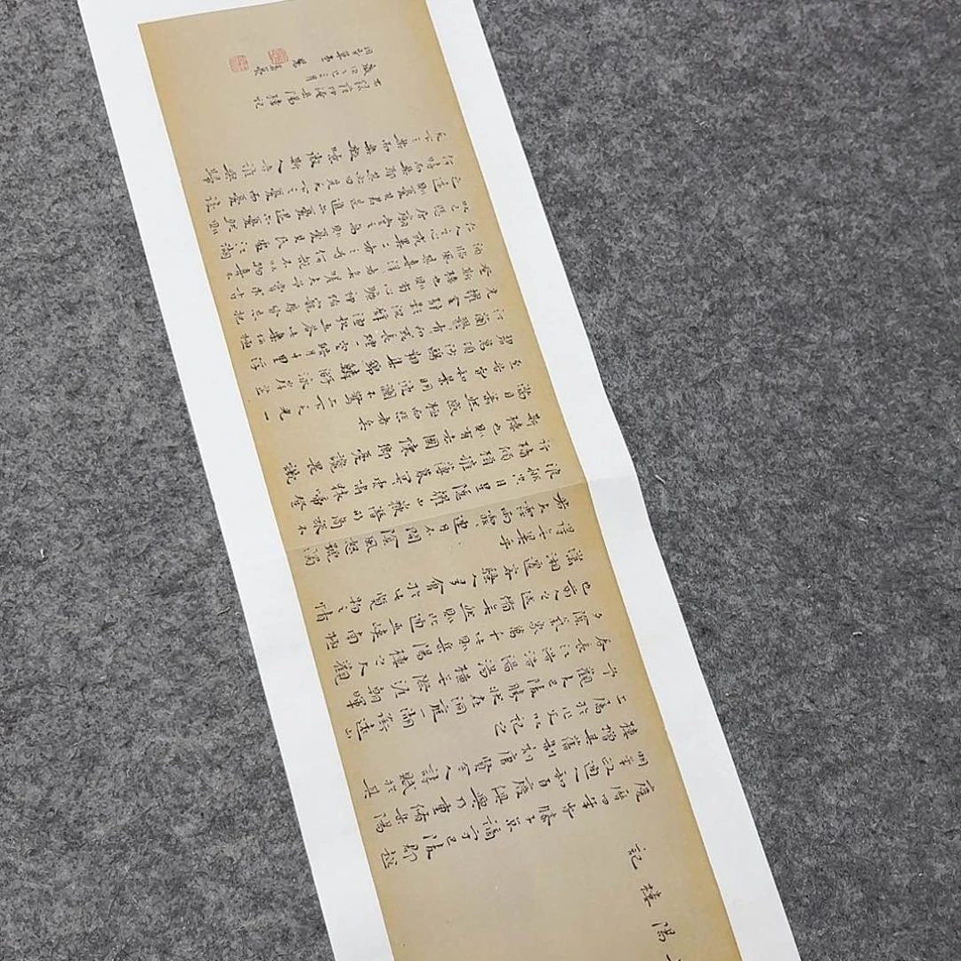 书法中书裴春亮90×25已托底