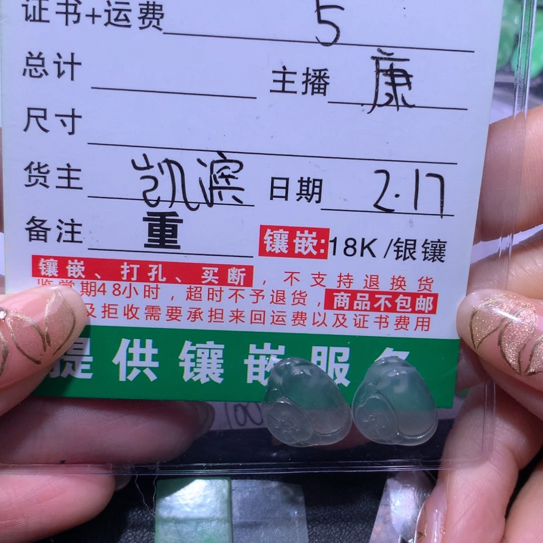 翡翠颈饰未镶嵌?***)佛