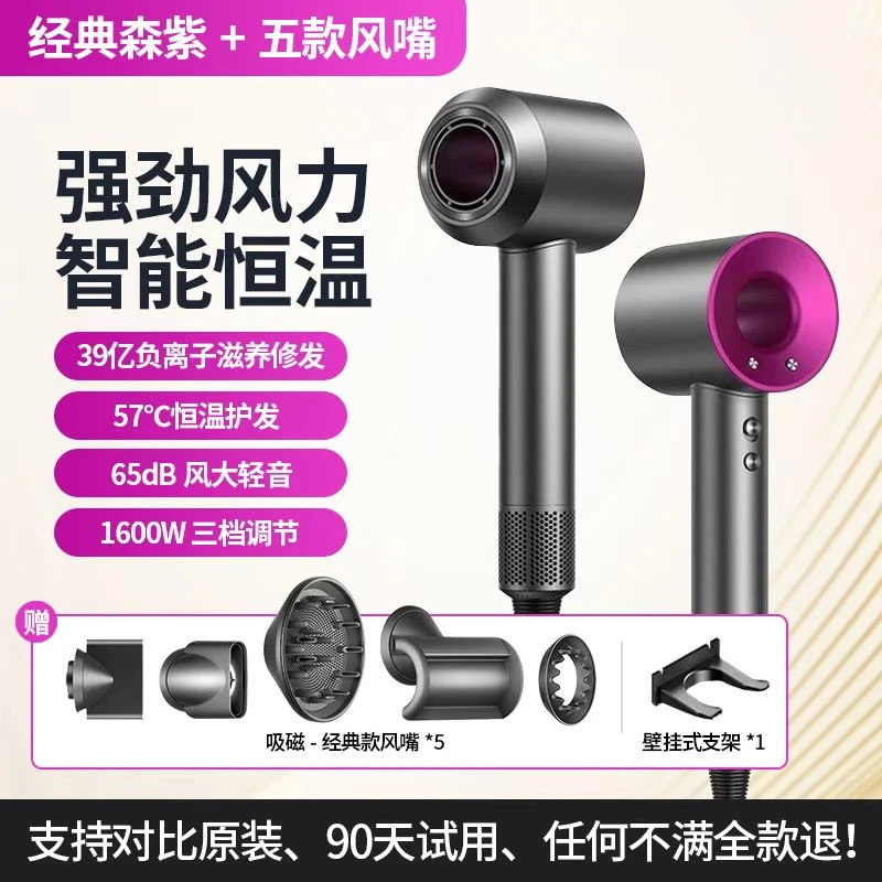 【五风嘴套装】静音吹风机高速电吹风负离子无叶护发音速家用理发店