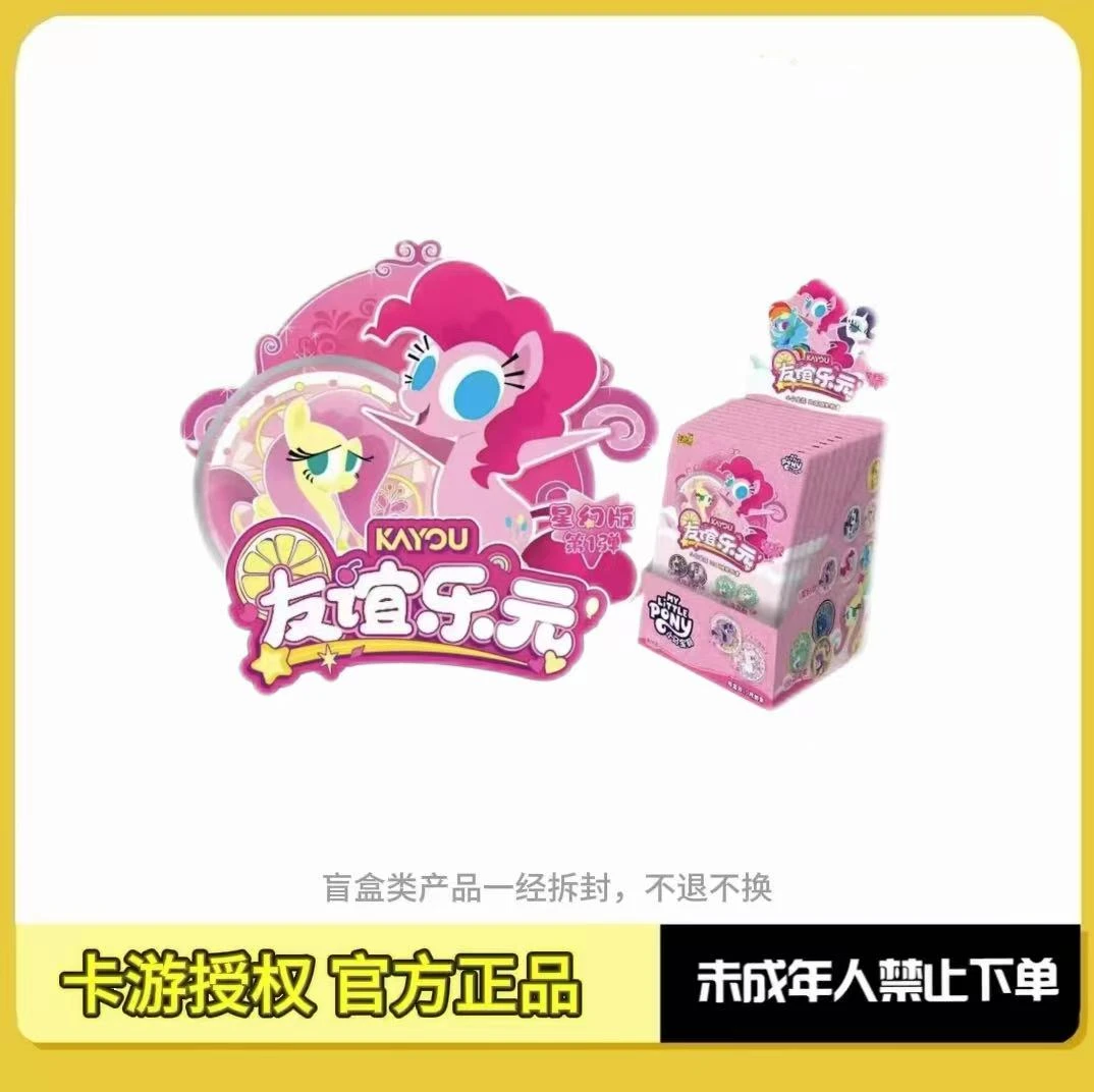 卡游许愿《小马宝莉双面糖果》系列 星幻版徽章官方徽章盲盒  代拆