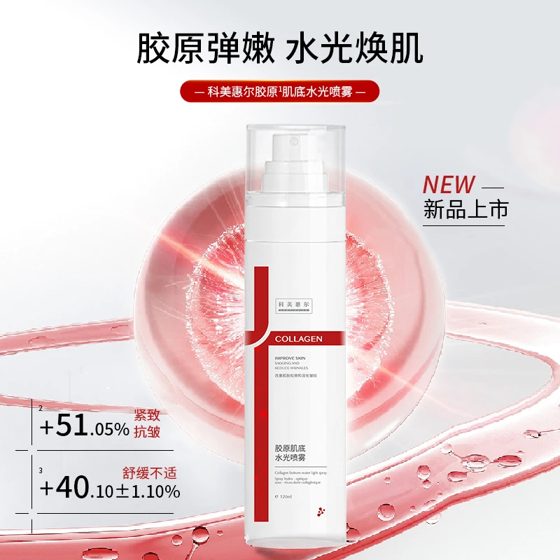 胶原肌底水光喷雾抗皱紧致温和舒缓清透补水