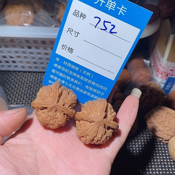把件文玩核桃752快乐咯咯哦哦哦