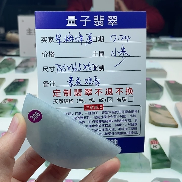 军***厚定制翡翠未镶嵌天然翡翠