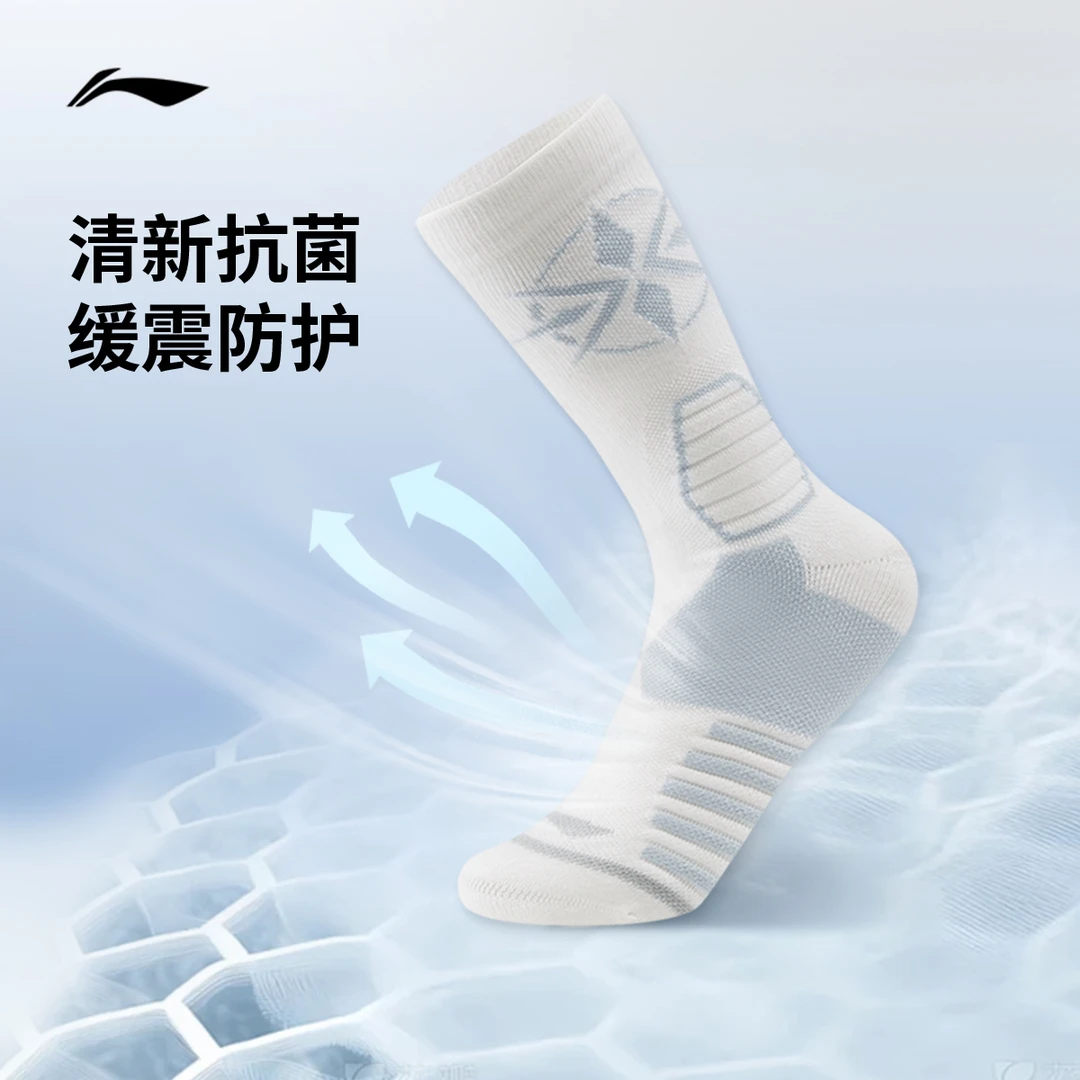 篮球装备 利刃篮球袜|李宁男女实战训练包裹中长运动袜