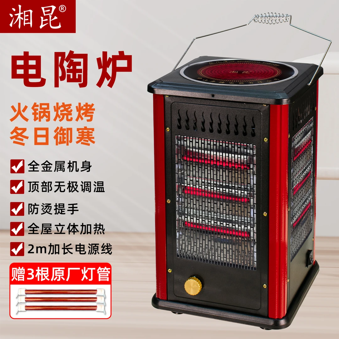 五面取暖器烧烤型烤火器小太阳电烤炉家用电陶炉四面电暖器烤火炉