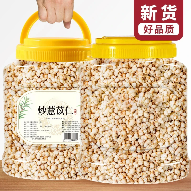 炒薏仁无油无糖清香酥脆开袋即食健康解馋零食炒薏仁米燕麦片即食
