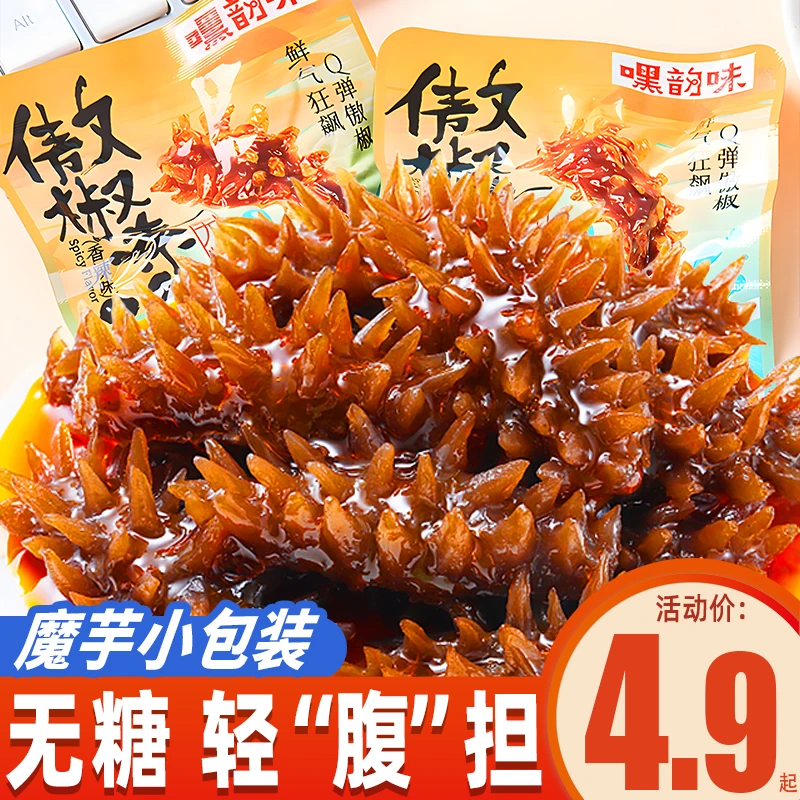 嘿韵味傲椒素海参魔芋零食追剧解馋无糖轻负担香辣味晚上充饥食物