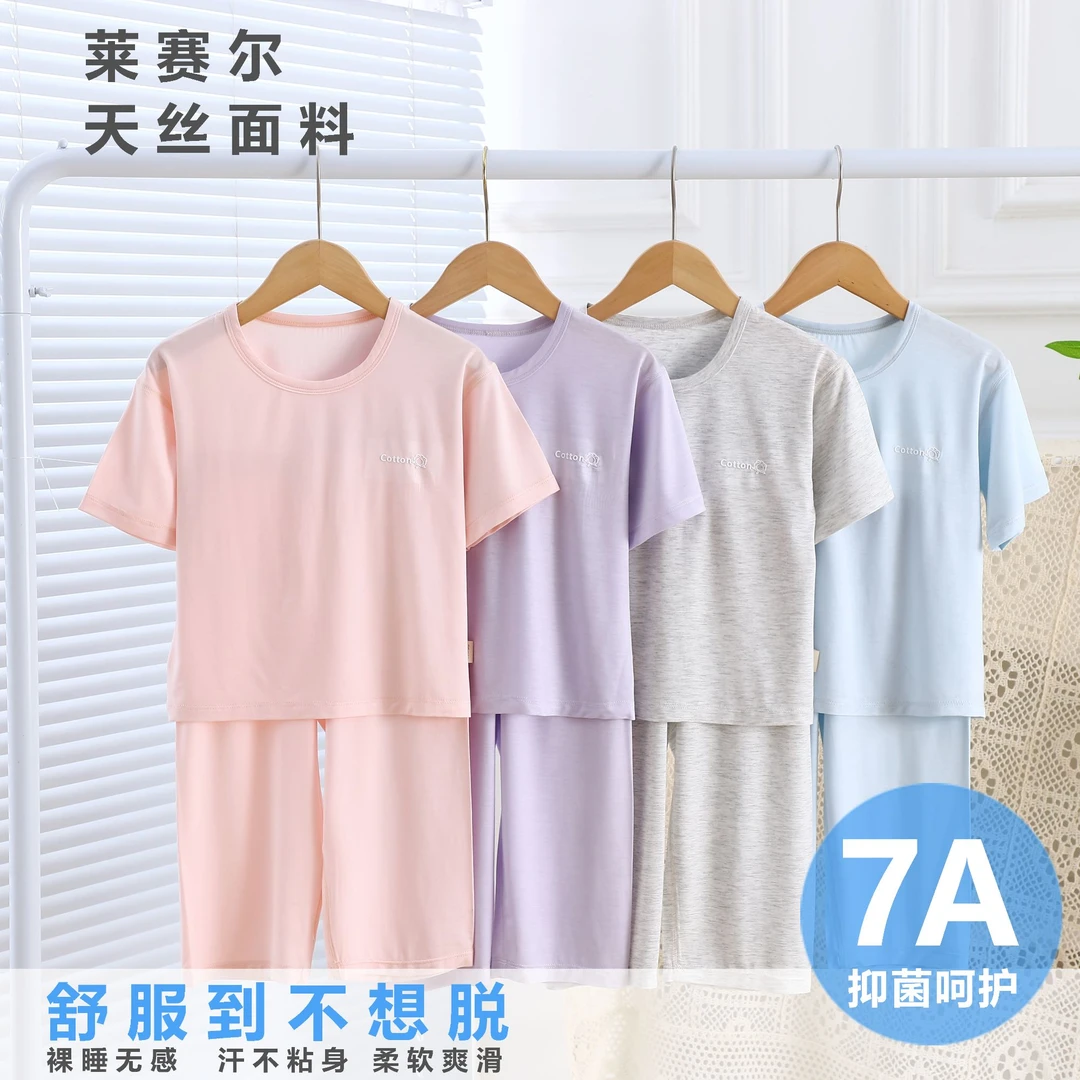 7A抗菌儿童睡衣夏季优可丝家居服男童女童宝宝空调服套装Z252006T