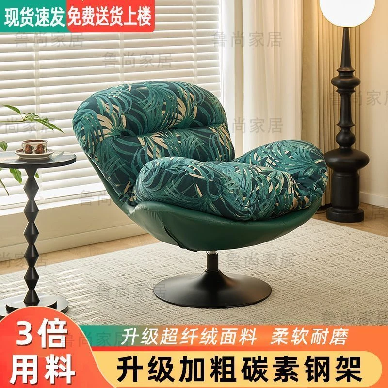 懒人沙发休闲蛋壳椅沙发椅设计师旋转躺椅客厅复古阳台小沙发转椅