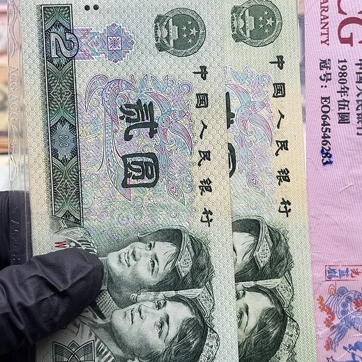 退市纸币原图发货902散2张