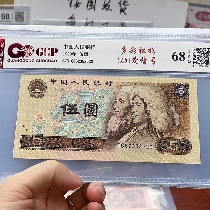 520爱情号，62382520、520
