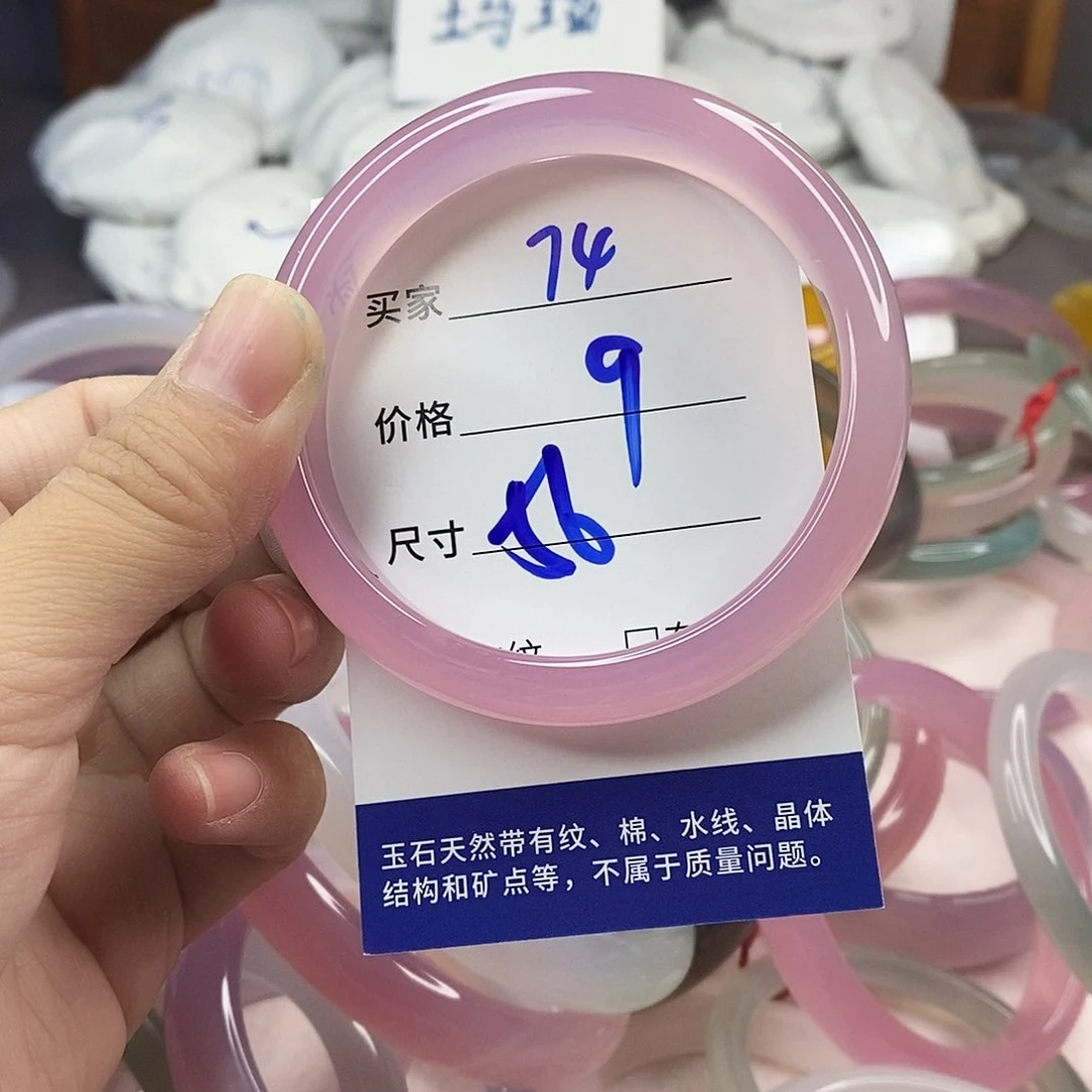 手镯玛瑙/玉髓未镶嵌74