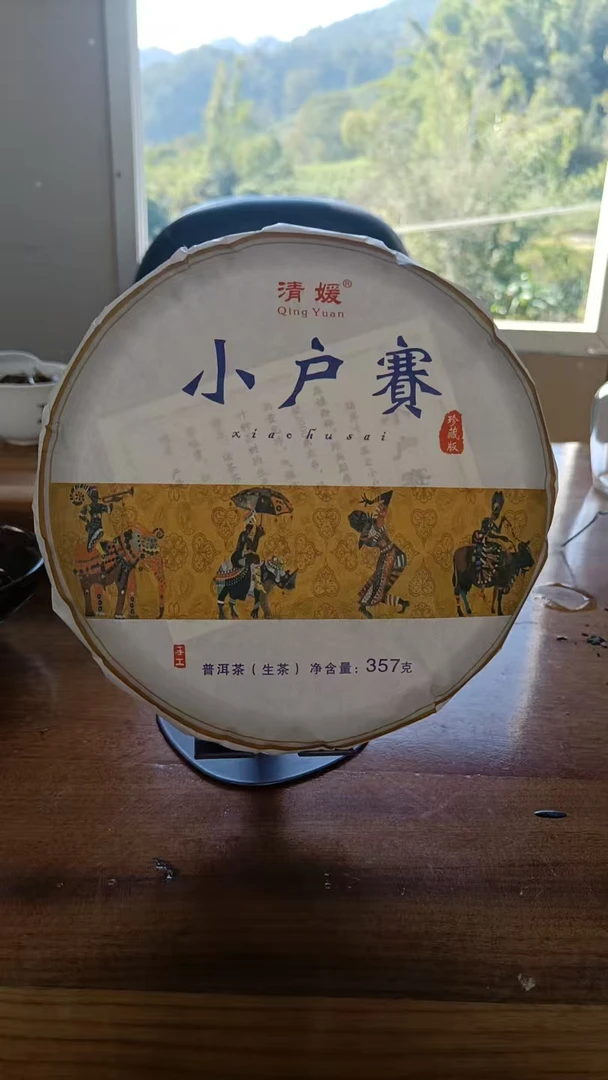 2019年小户赛普洱茶（生茶）