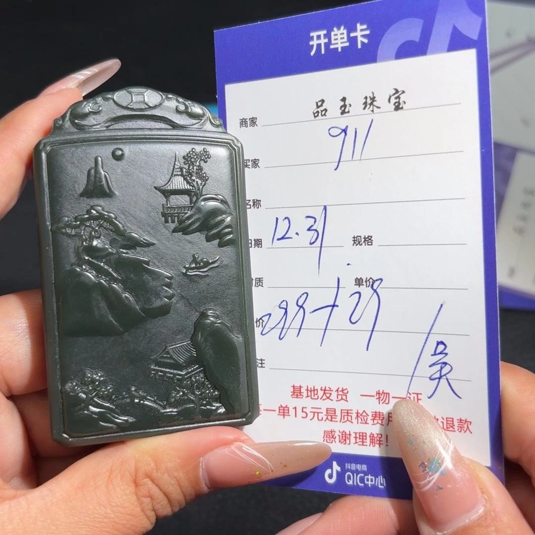 未镶嵌手串和田玉9****7