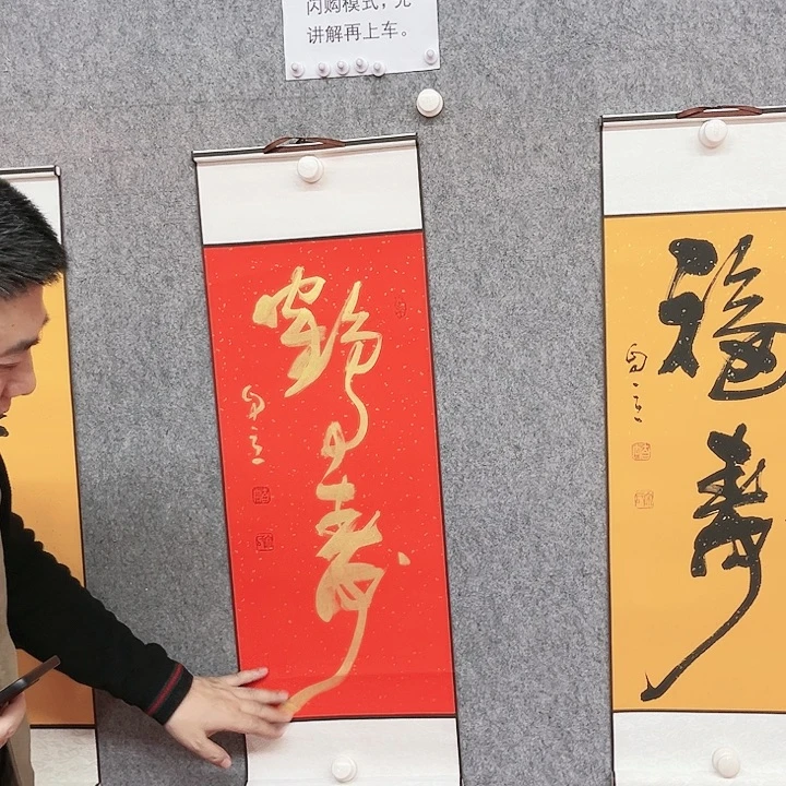 书法鹤寿书法作品