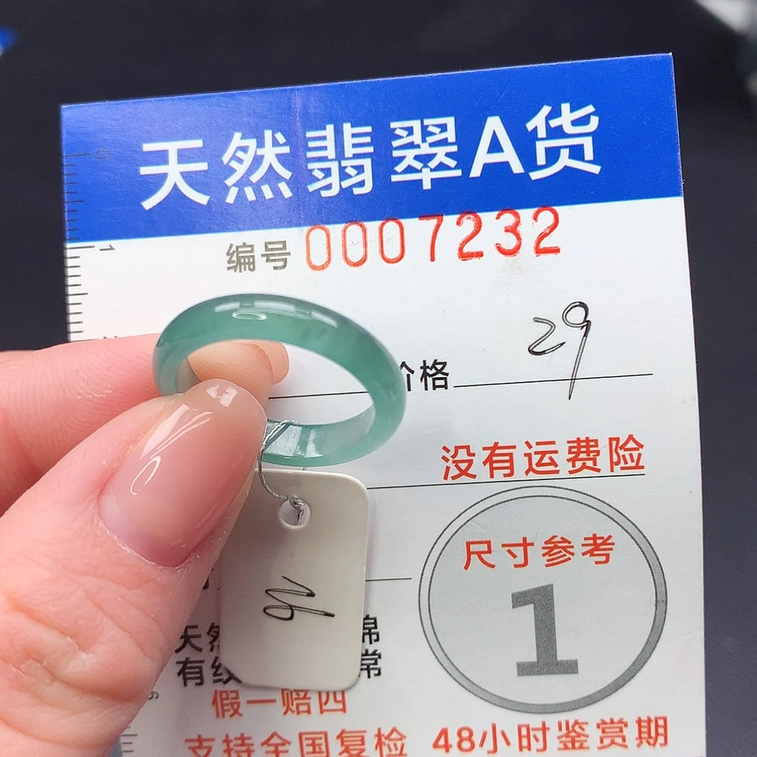 未镶嵌戒指翡翠m