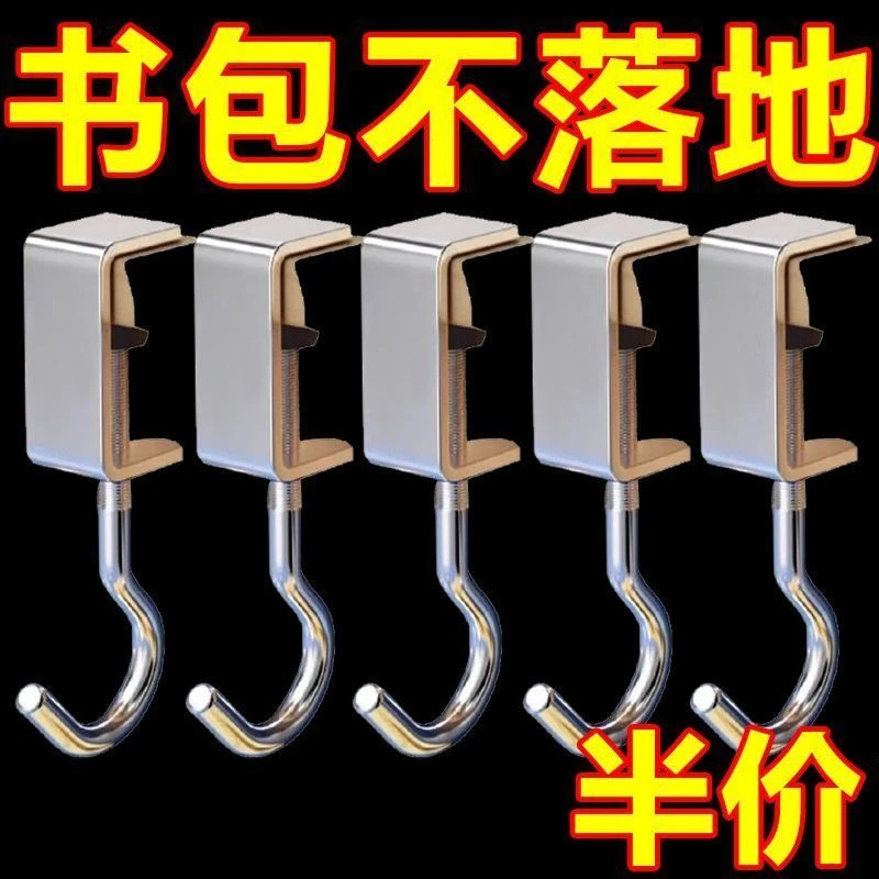 免打孔新款课桌书包挂钩家用宿舍高颜值办公挂式学生书桌桌面挂钩