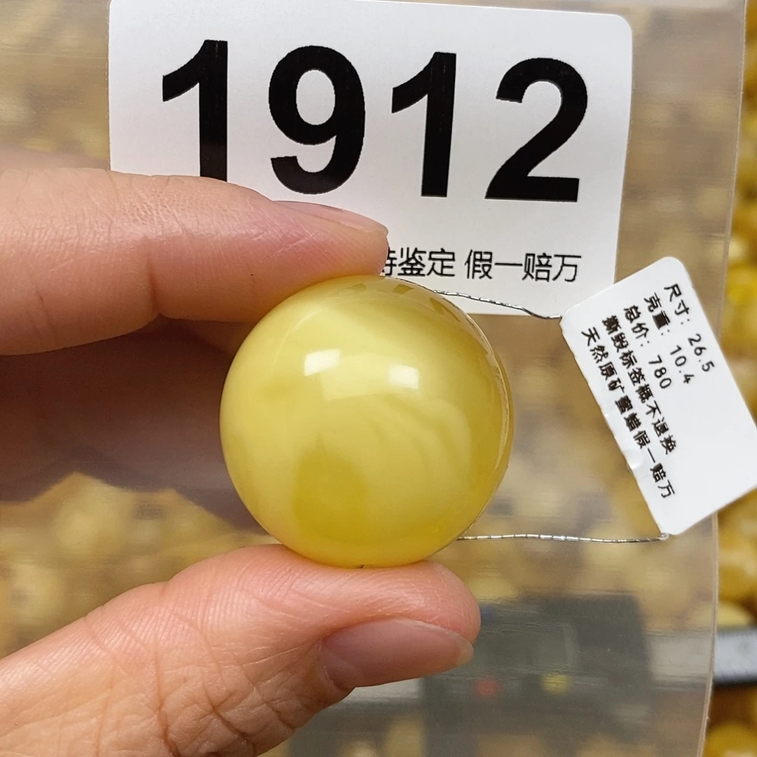 蜜蜡未镶嵌珠宝奇石26.5
