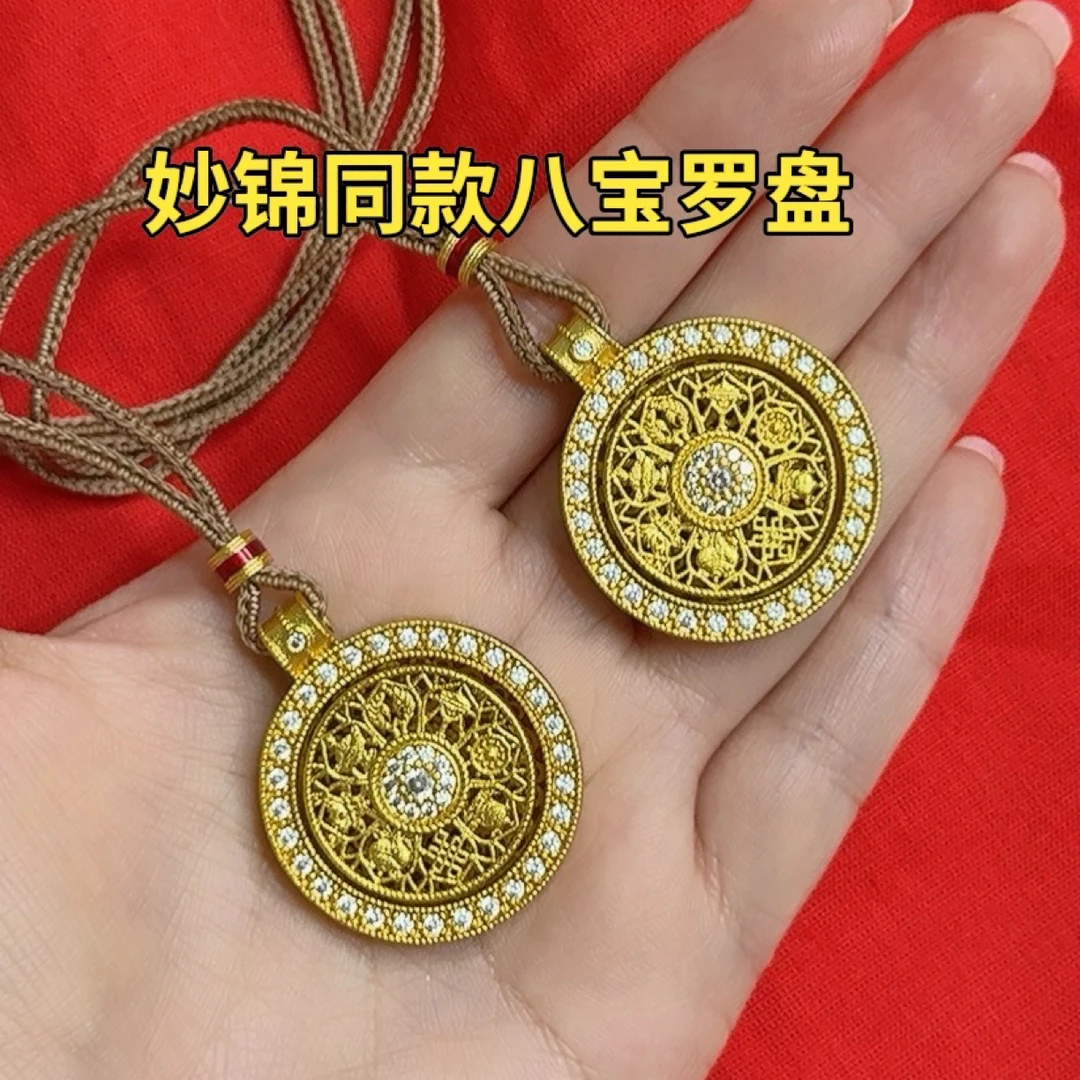 铜合金布艺项链  【妙锦老师推荐】新中式旋转吉祥八宝罗盘项链
