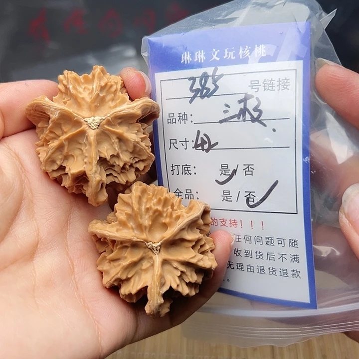 文玩核桃吊坠核桃385
