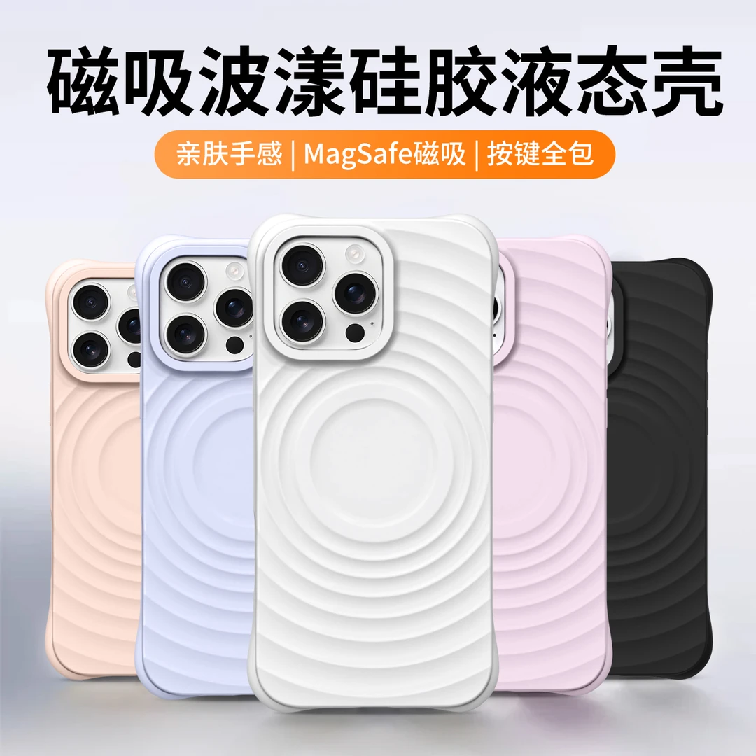 适用苹果iPhone17promax手机壳17air液态硅胶16磁吸15防摔pro max