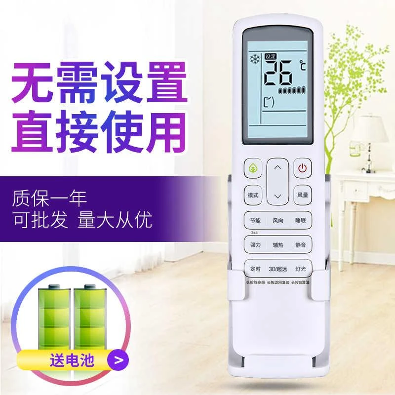 适用海信中央空调多联机无线遥控器HYC-VD01通用HYC-W01 HYXC-VC0