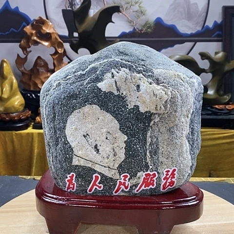石材嗨*多少年后我们自己在