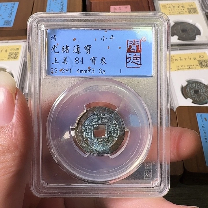 铜A闻博文化光绪通宝