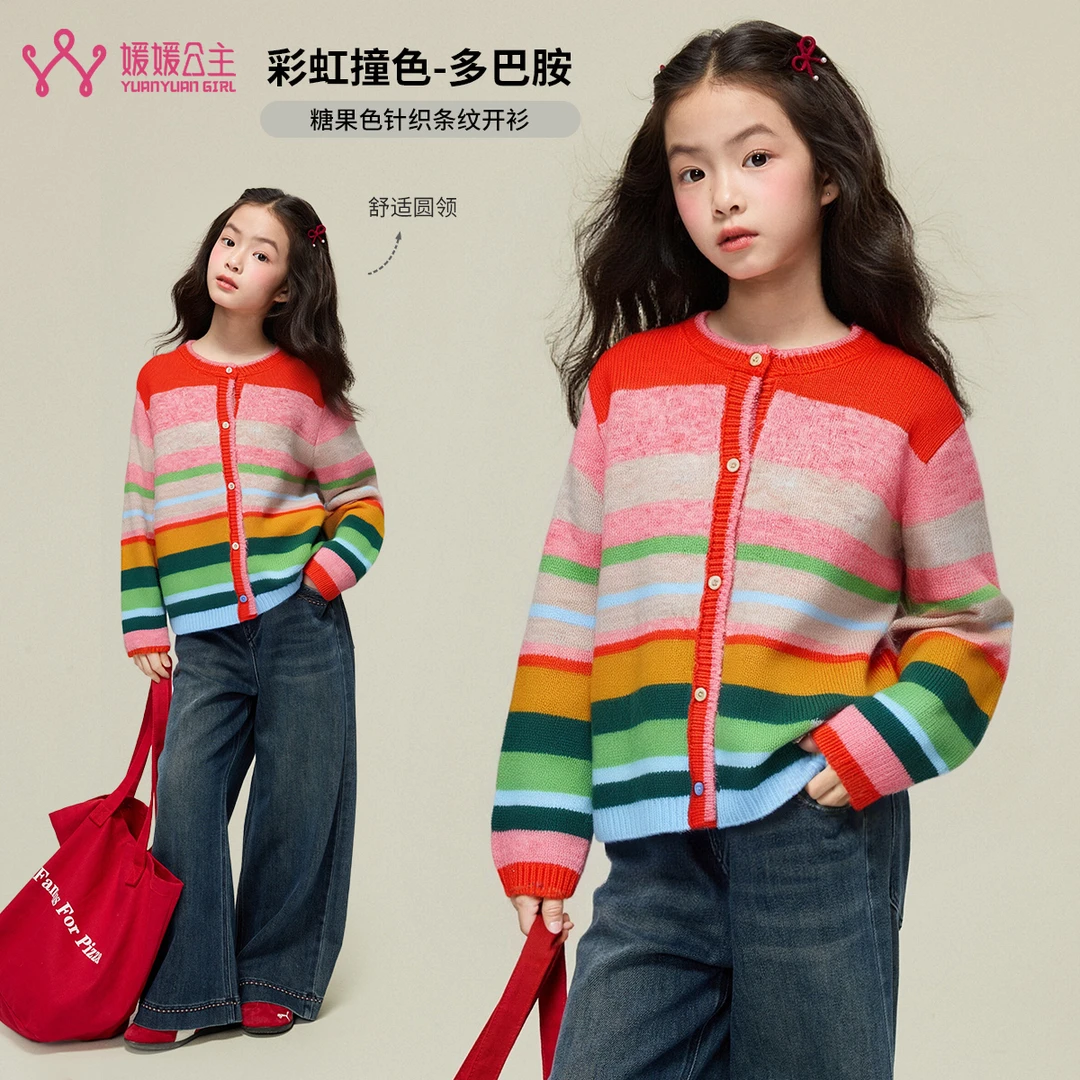 媛媛公主【彩虹条】2025秋季女童新品针织百搭开衫毛衣15305A342