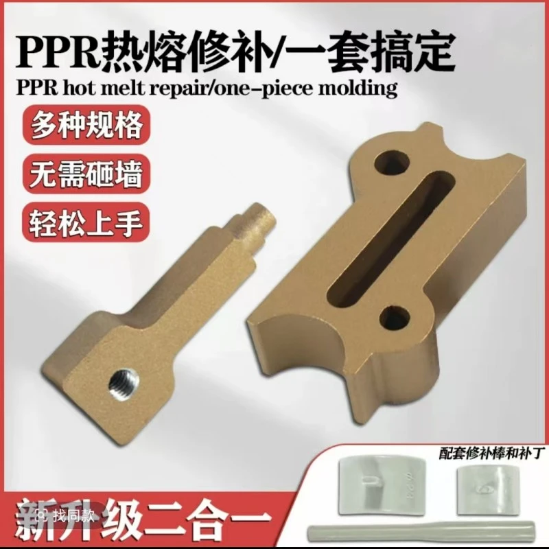 新款PPR水管修补热熔工具补漏器补孔水管热熔器堵漏胶棒4/6通用PE