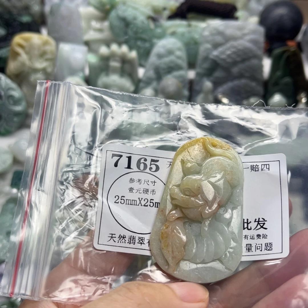 翡翠未镶嵌颈饰7165瑕疵