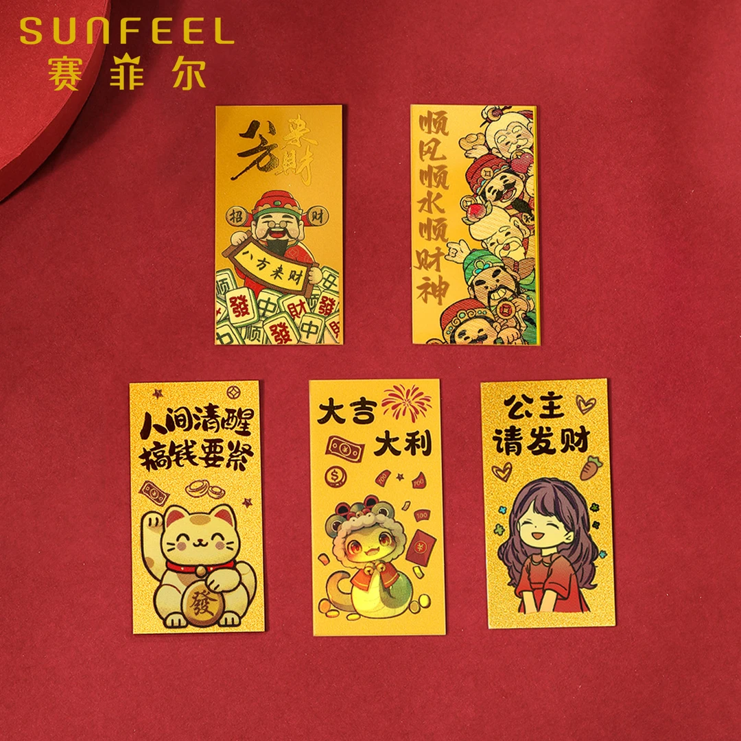 【子楚专属】Sunfeel赛菲尔F炫彩手机贴装饰系列过年送礼