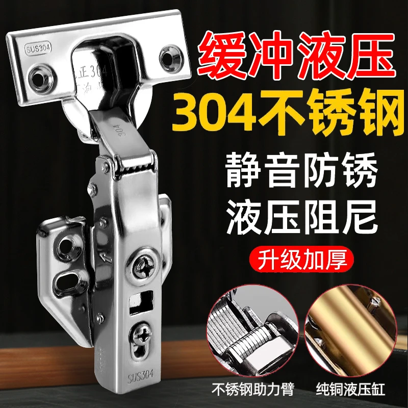 304不锈钢铰链阻尼缓冲液压门铰弹簧飞机烟斗衣柜橱柜门合页中弯