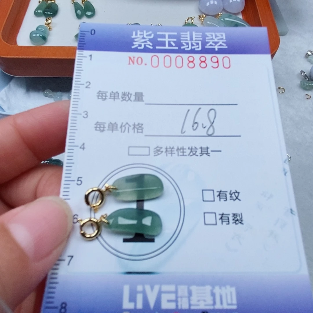 颈饰未镶嵌翡翠冰透滴溜