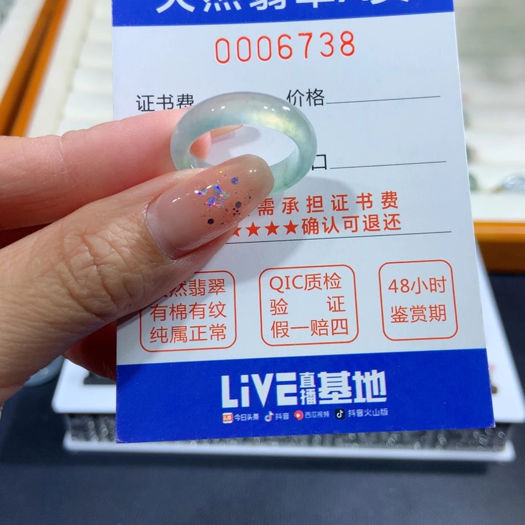 翡翠未镶嵌戒指15号