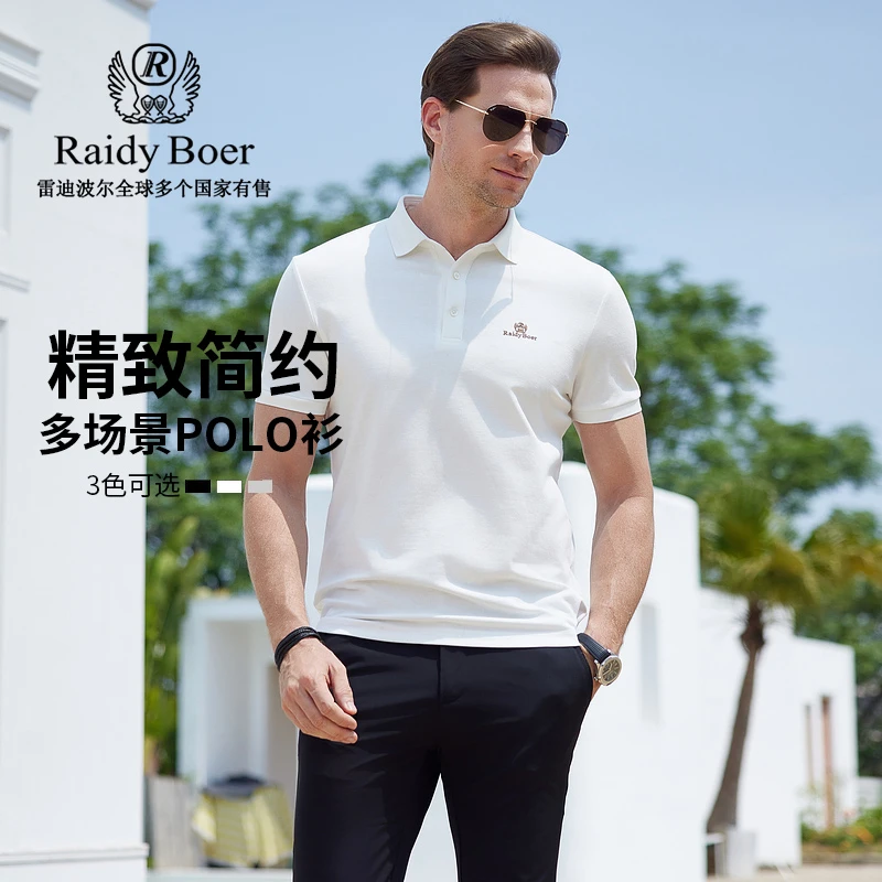 【亲肤透气】雷迪波尔高级商务POLO衫男士t恤短袖时尚翻领T恤7181