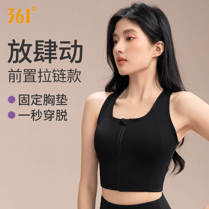 运动美背女前开拉链一体杯健身运动跑步训练防震防下垂吸汗透气