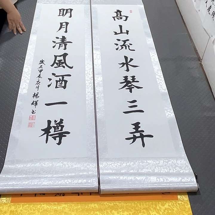 书法老师真人手写80卷轴