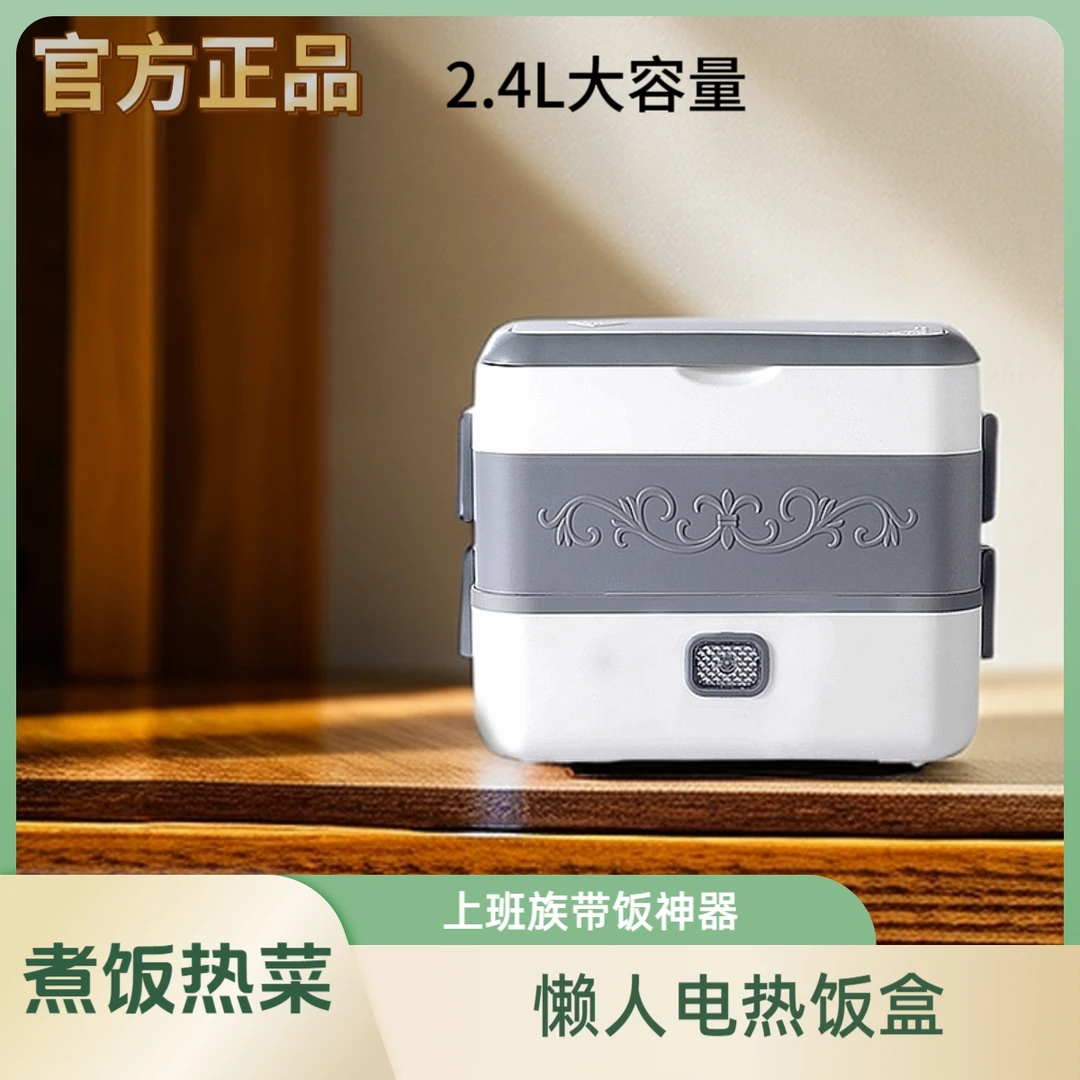 可插电加热饭盒自热蒸饭煮饭菜带饭桶锅单人电饭煲