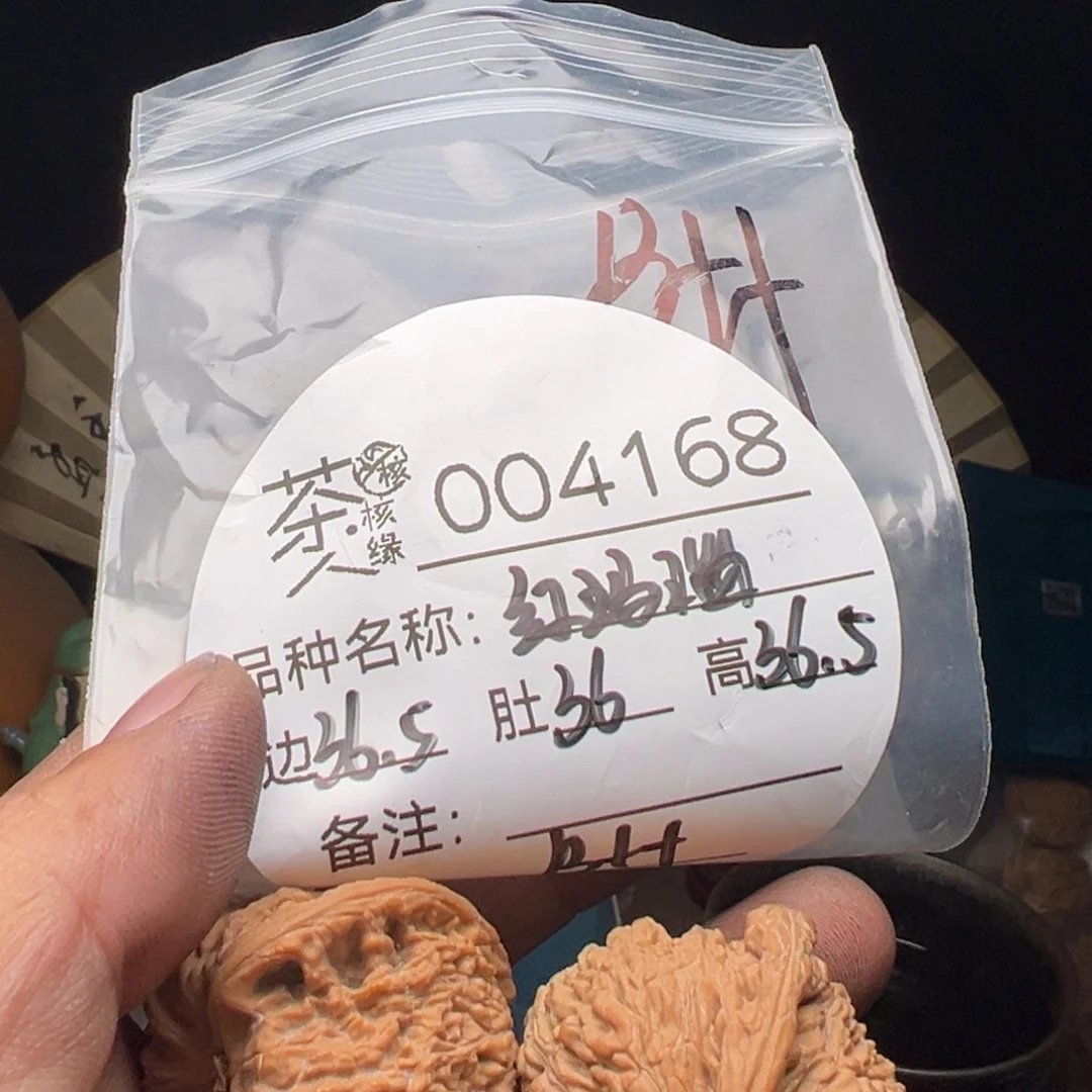 吊坠文玩核桃今天