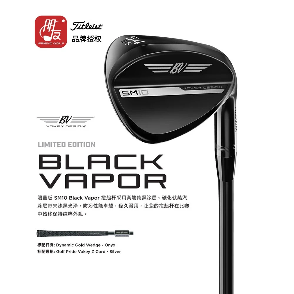 Titleist【限量版】泰特利斯高尔夫挖起杆Vokey SM10切杆球杆 25年